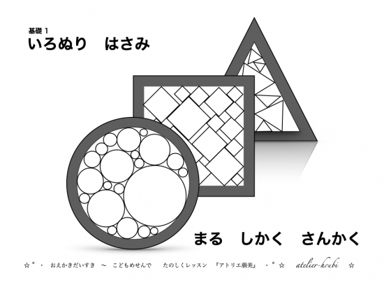創造画コレクション｜アトリエ萠美 ONLINE STORE｜東京世田谷の