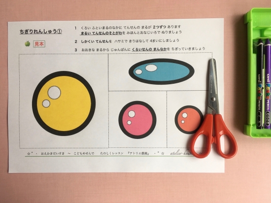 創造画コレクション｜アトリエ萠美 ONLINE STORE｜東京世田谷の幼稚園