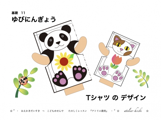 創造画コレクション｜アトリエ萠美 ONLINE STORE｜東京世田谷の