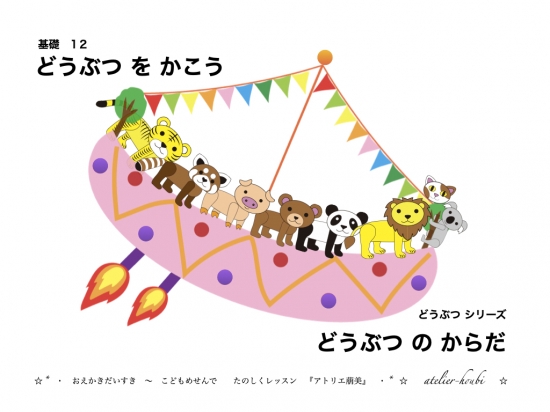 創造画コレクション｜アトリエ萠美 ONLINE STORE｜東京世田谷の