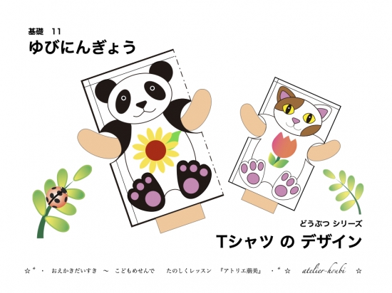 アトリエミオス 小学校受験絵画6冊セット ピン人形未使用付